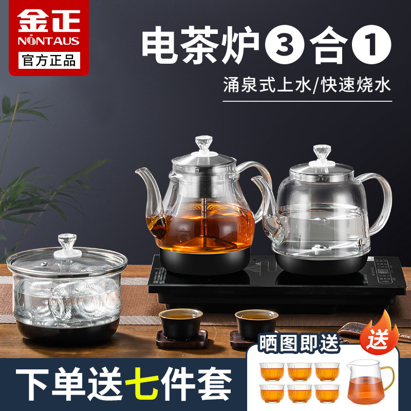 金正底部上水电热水壶家用高硼硅玻璃壶 1000W自动断电电茶炉