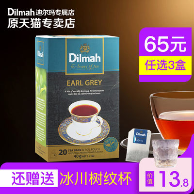 迪尔玛Dilmah伯爵红茶包