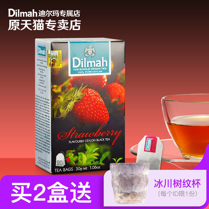 草莓红茶Dilmah/迪尔玛图片
