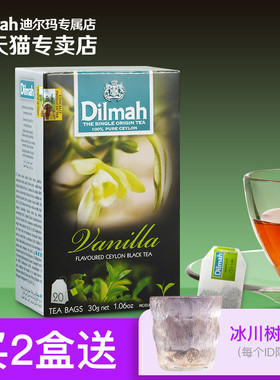 Dilmah迪尔玛F香草味红茶20袋 茶包 斯里兰卡红茶茶包 果茶茶包