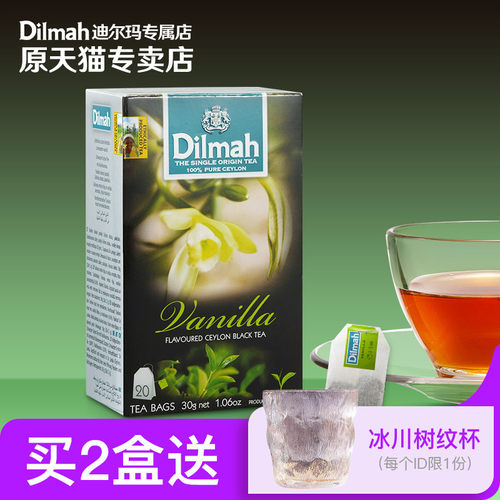 香草红茶Dilmah/迪尔玛