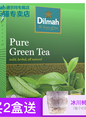 Dilmah迪尔玛 纯正绿茶 简装100袋*1.5g 进口锡兰茶袋泡冷热茶包