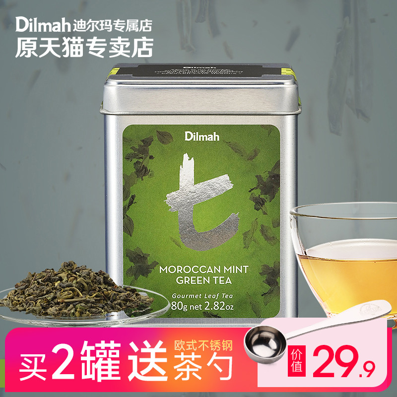 Dilmah迪尔玛t摩洛哥薄荷绿茶茶叶80g 薄荷叶  原装进口薄荷茶