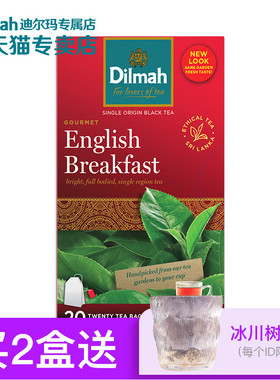 Dilmah迪尔玛英式早餐红茶包20袋泡茶 锡兰红茶茶包 进口英式红茶