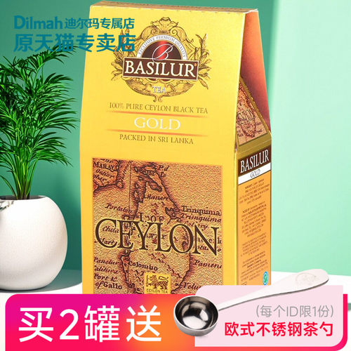 BASILUR宝锡兰红茶黄金版锡兰红茶100g斯里兰卡红茶 散茶纸盒装