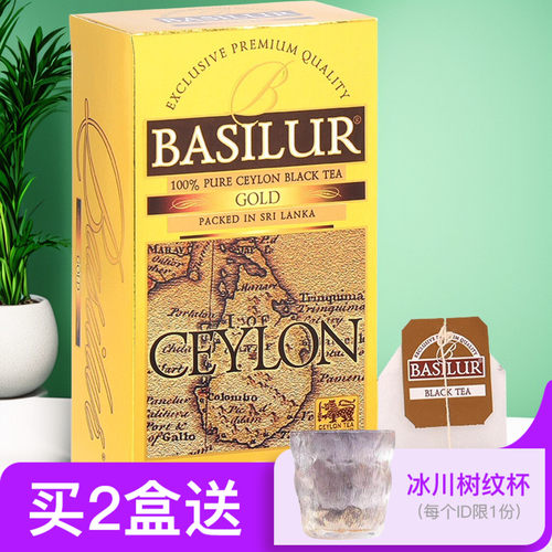 Basilur宝锡兰茶之岛红茶
