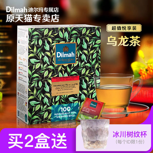 斯里兰卡乌龙迪尔玛铁观音