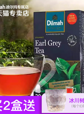 Dilmah迪尔玛伯爵早餐锡兰红茶包 earl grey伯爵茶 进口红茶茶包