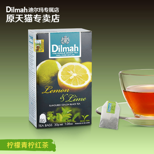 Dilmah迪尔玛柠檬青柠味红茶