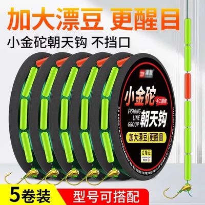 小金砣朝天钩高灵敏传统单钩大号圆柱型七星漂线组全套线组成品