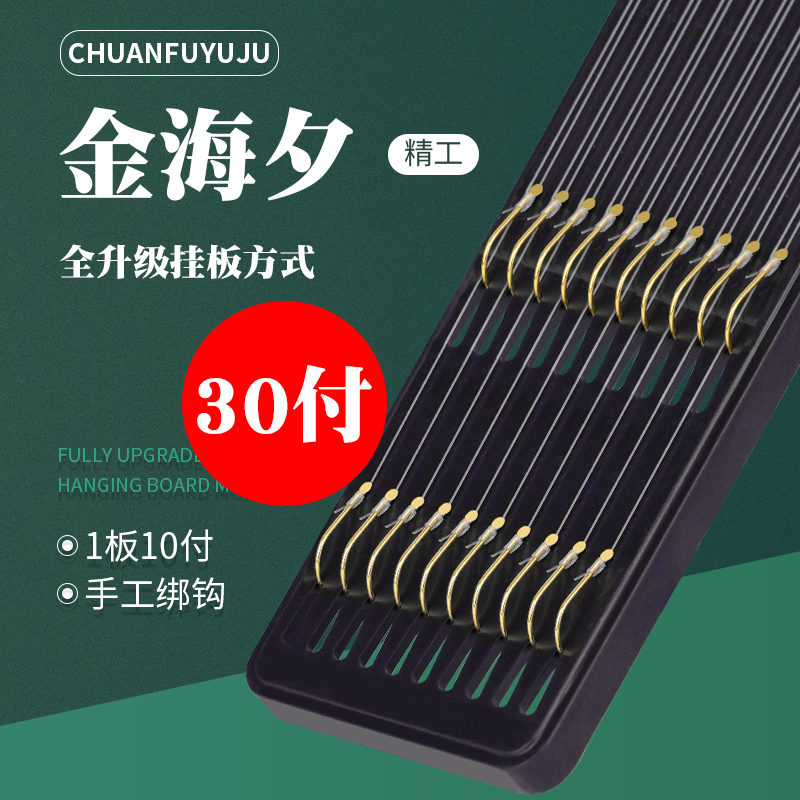 鱼钩成品子线金海有无倒刺