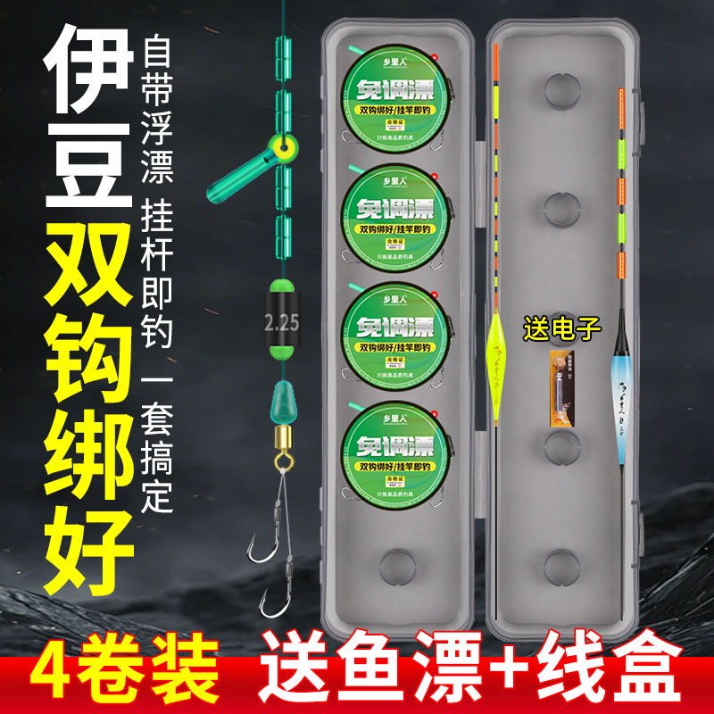 免调漂线组鲫鱼鲤鱼套装