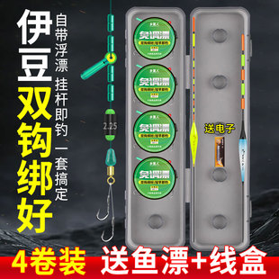 免调漂线组鲫鱼鲤鱼套装 子线双钩浮漂全套伊豆绑好全套绑好成品
