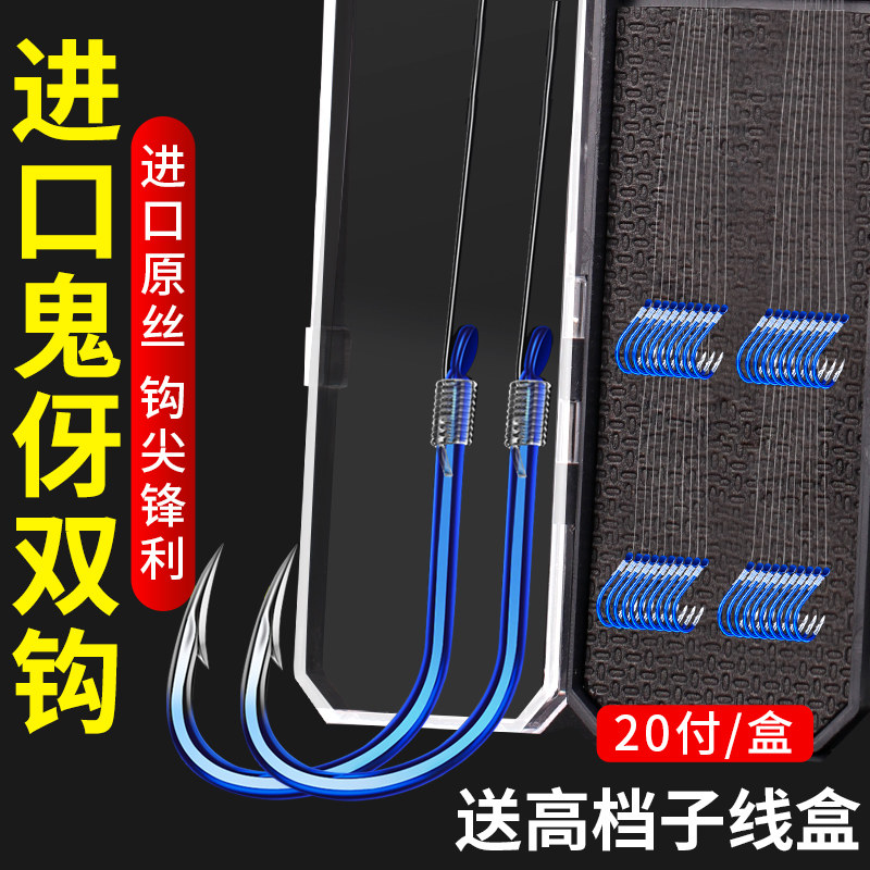 20付盒装鬼牙鱼钩绑好成品子线双钩伊势尼伊豆鲫鱼钩钓鱼套装全套|ruв категории открытый/альпинизм/в поход/Поездки товаров, Рыбалка оборудования, крючок - от Buy2taobao.com для оказания профессиональной услуги покупки агента Taobao