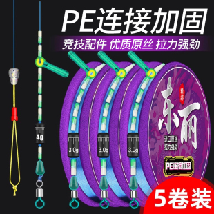 pe结加固优质东丽原丝钓鱼线组主线成品绑好鱼线套装 鱼线 全套正品