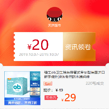 强生ob卫生棉条导管式量多型德国进口新手便携游泳专用防水姨妈棒满11.00元可用1元优惠券