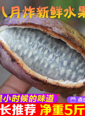 【首单直降】八月炸新鲜水果5斤!