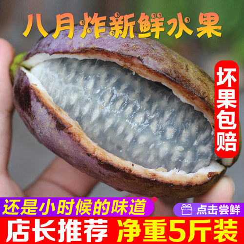 【首单直降】八月炸新鲜水果5斤!
