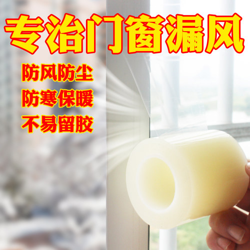 挡风胶带门缝无痕胶条玻璃胶带