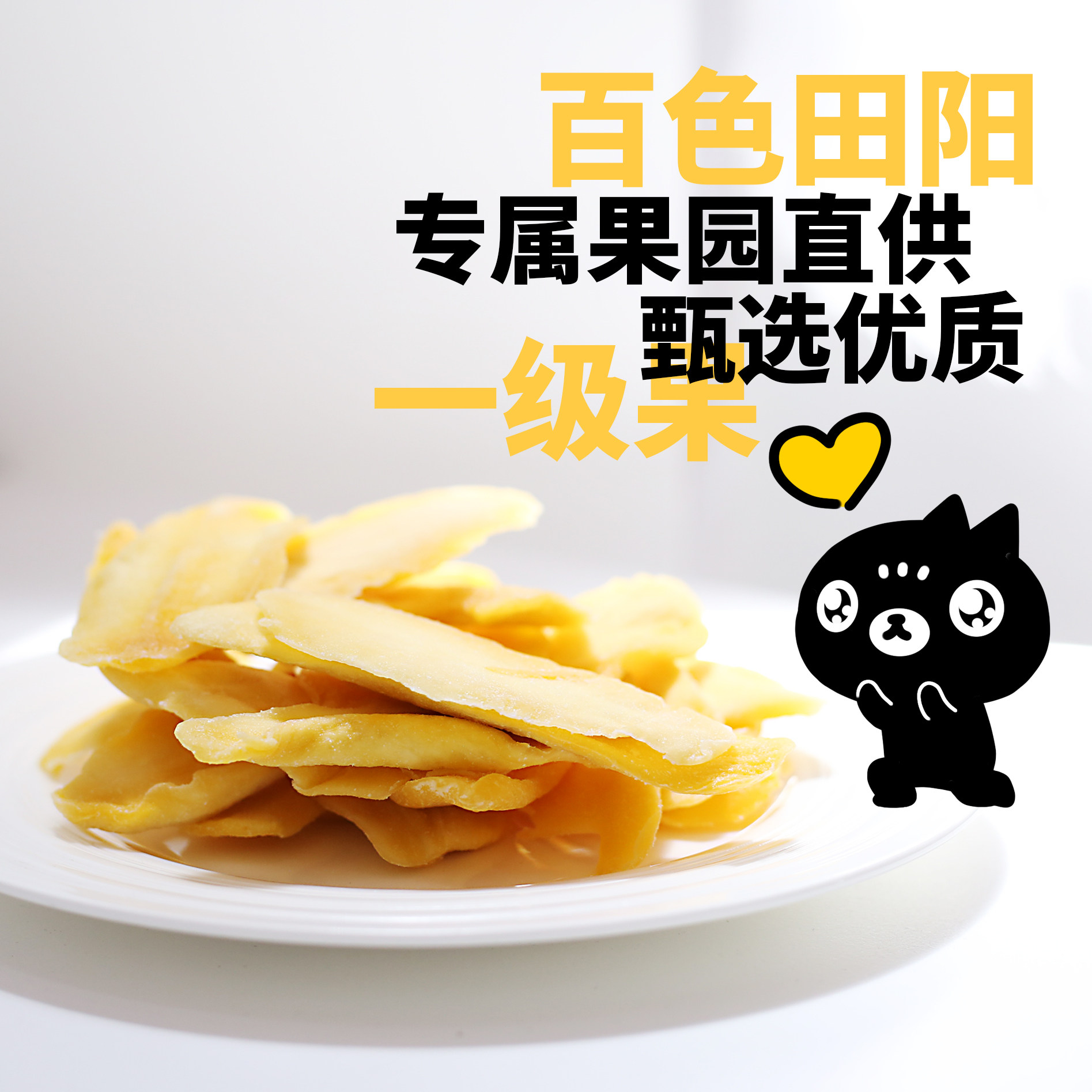 老余芒果干120g休闲零食小吃果干果脯网红食品广西百色特产包邮！