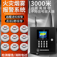 LORA煙霧報警器商用無線煙感器火災消防專用3c認證聯(lián)網感應報警器