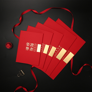 珠光面荣誉证件书定制聘书封皮内芯烫金证书皮外壳企业优秀员工奖状纸内页荣誉本捐赠证书保护套a4可打印空白