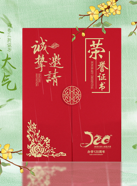 烫金奥丽斯纹荣誉证书创意三折珠光纸捐赠证书收藏证书公司任命书封面可定制logo订做聘书结业证书内芯可打印