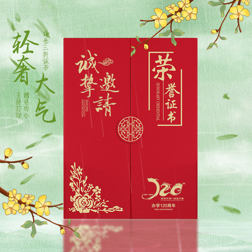 丽斯三折珠光纸公司订做荣誉证书
