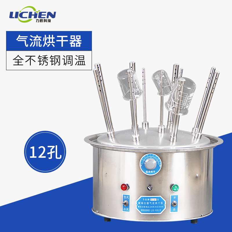 Li Chen Glass instrument airflow Drier Stainless steel experiment 12/20 Hole 30 test tube bottle Dryerin the Hardware/Tool , Instrumentation , Other instrumentation  category - from Buy2taobao.com to provide professional Taobao agent buy service