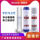 前置滤芯 净水器家用9寸9.5寸pp棉颗粒碳压缩活性炭纯水机通用套装