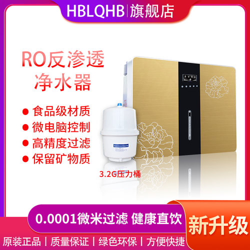 净水器家用直饮纯水机