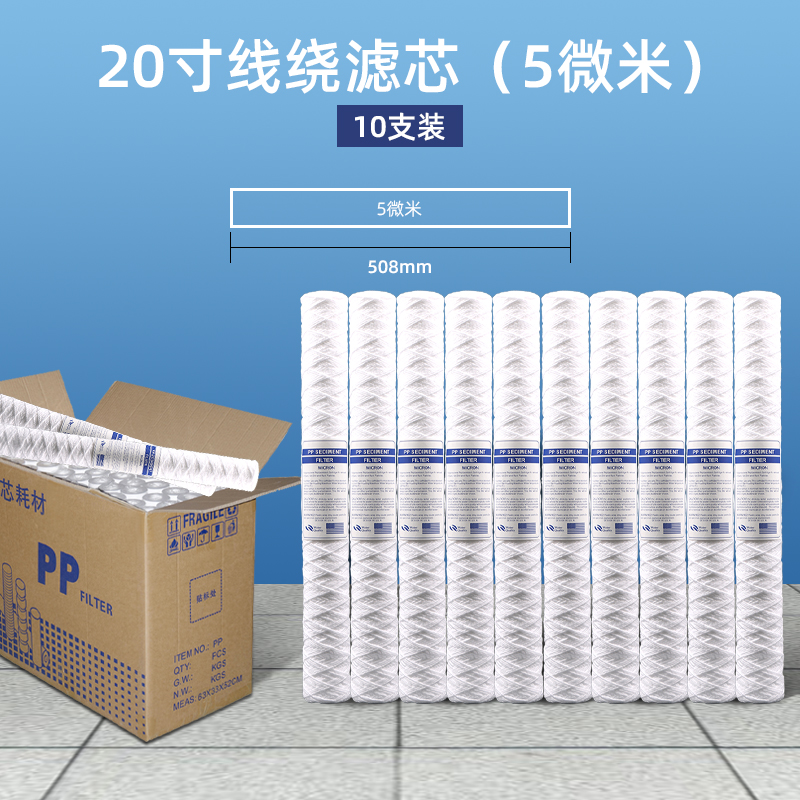 10寸20寸30寸40寸线绕滤芯棉线电镀过滤机电镀过滤机光纤激光切割-封面