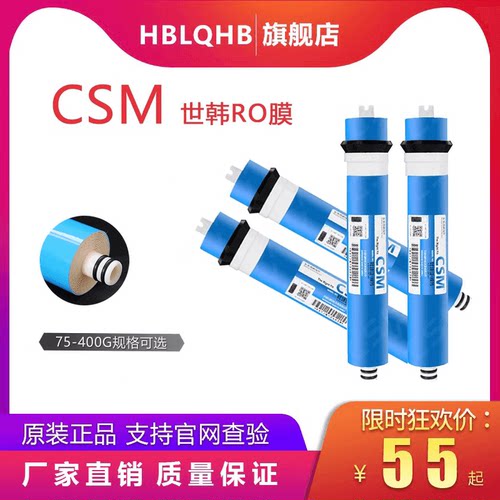 通用世韩纯水机1812反渗透RO膜
