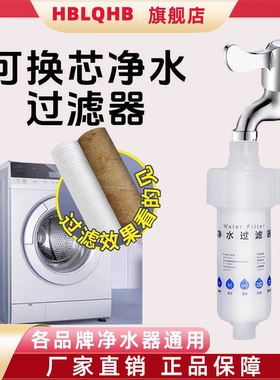 自来水前置过滤器洗衣机沐浴花洒