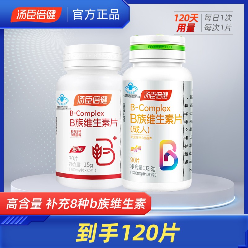 复合维生素汤臣倍健成人B族