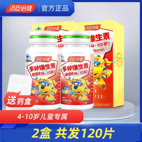 汤臣倍健多种维生素4-10岁补充VA