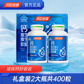 汤臣倍健液体钙k2维生素d3中老年成人男女性钙片官方正品 DK补钙