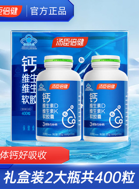 汤臣倍健液体钙k2维生素d3中老年成人男女性钙片官方正品DK补钙