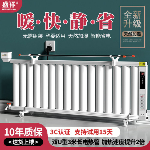 暖气片家用水暖注水电暖器节能省电散热片智能加水电暖气片取暖器