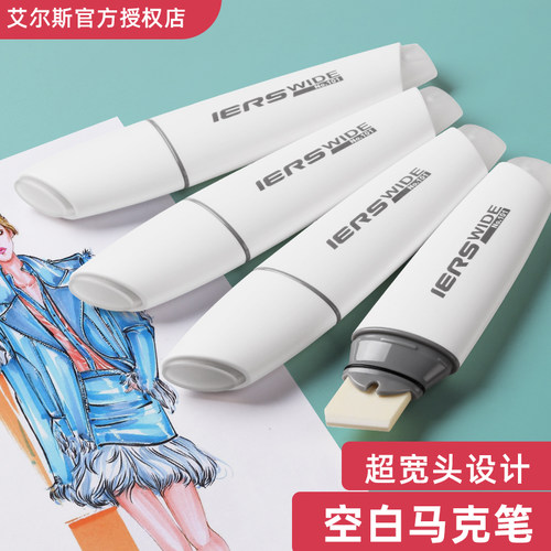 艾尔斯IERS马克笔大宽头酒精油性