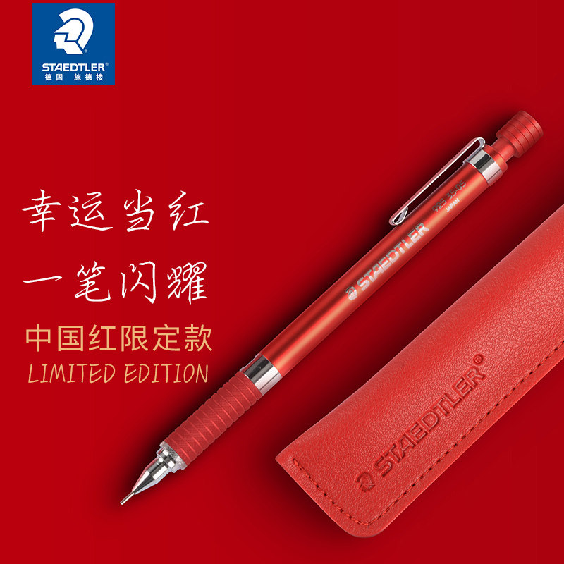 施德楼92535-05自动铅笔925系列