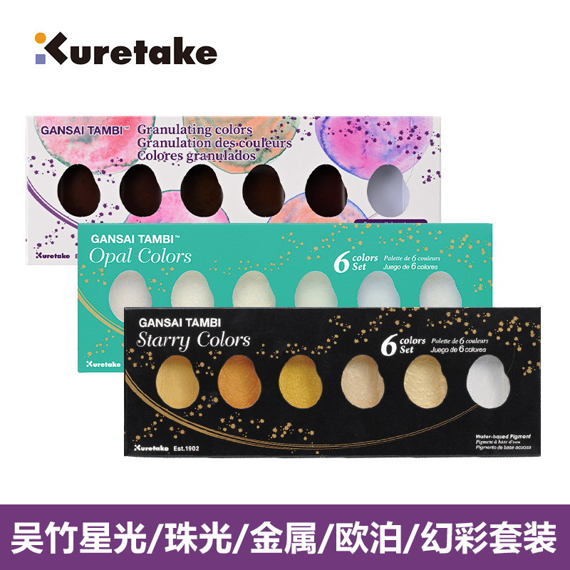 吴竹星光色珠光色金色系宝石色