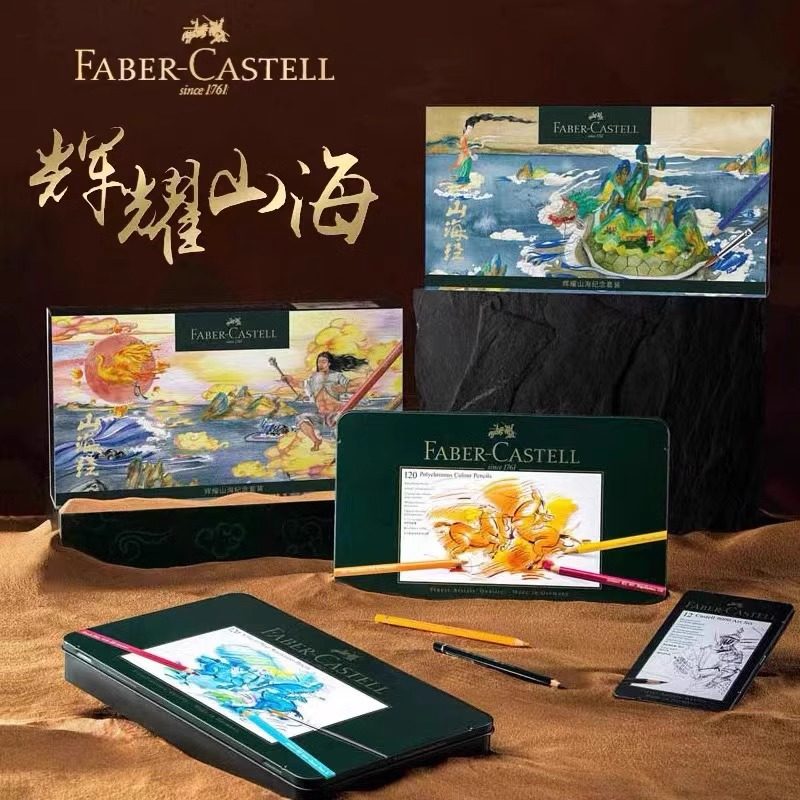 德国辉柏嘉绿铁盒油性铅笔120色