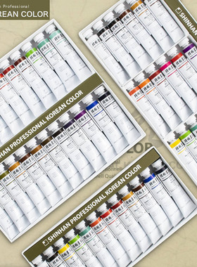 新韩shinhan韩国画颜料水墨画20ml 24色AB套装18色颜彩中国画国画