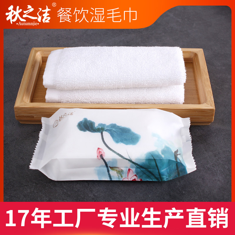 一次性湿毛巾酒店餐饮饭店用小方巾棉质加厚40克茶楼企业会议定制