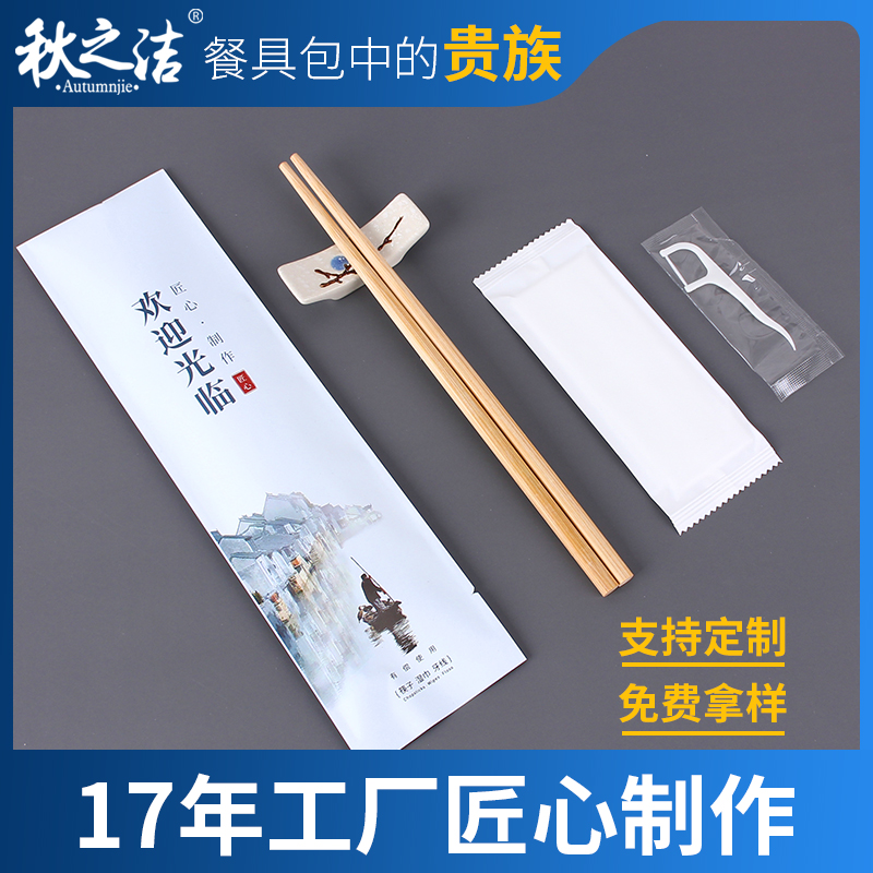 一次性筷子湿巾套装火锅烤肉饭店