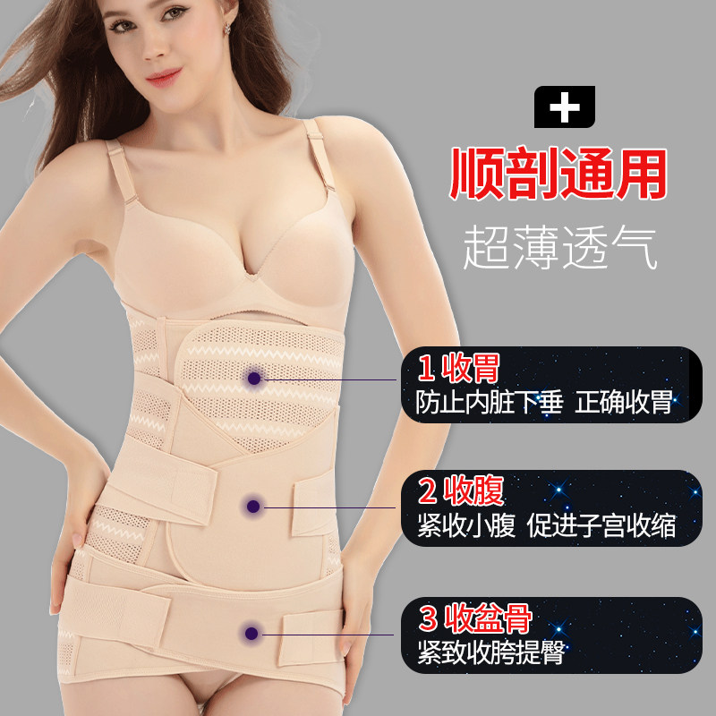 产后收腹带顺产剖腹产高弹透气束缚带孕产妇塑身修复专用束腰腹带|ruв категории Всё для беременных и кормящих, обязательный пояс/материнской похудения пластиковый корпус одежды/таз исправления пояс, корсет пояс - от Buy2taobao.com для оказания профессиональной услуги покупки агента Taobao