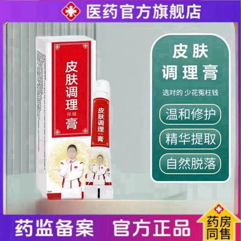 妙千法皮肤调理保健膏草本清茧净官方旗舰店手足部老茧茧立净jw22