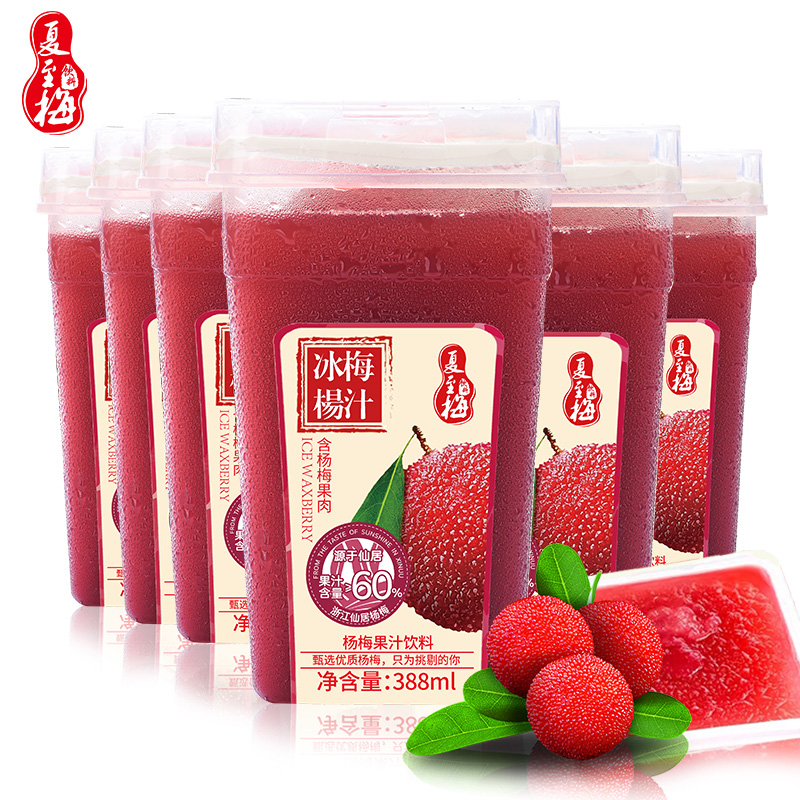 夏至梅冰镇鲜榨杨梅汁388ml*6瓶装果蔬汁家庭聚会解腻辣果汁饮料|msdalam kategori kopi/oatmeal/Dibancuh ke dalam teh, minuman, Buah-buahan dan sayur-sayuran jus, buah-buahan dan sayur-sayuran tulen jus - dari Buy2taobao.com untuk memberikan perkhidmatan ejen Taobao profesional membeli