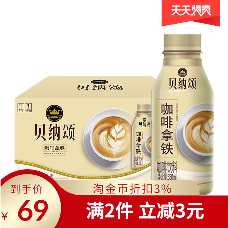 康师傅贝纳颂咖啡350ml*15瓶咖啡拿铁饮料整箱装迷你便携小瓶装|msdalam kategori kopi/oatmeal/Dibancuh ke dalam teh, minuman, Bersedia untuk minum kopi - dari Buy2taobao.com untuk memberikan perkhidmatan ejen Taobao profesional membeli